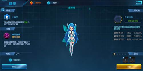 女神星球韩服官方版图片5