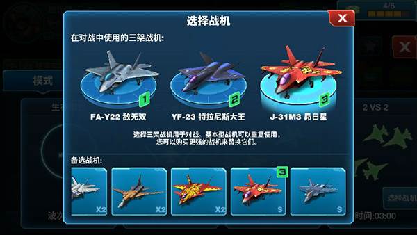 现代空战3D怀旧服宣传图