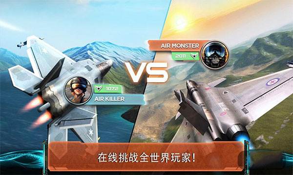 现代空战3D网易版游戏特色