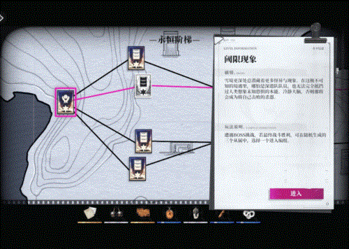 异色边缘测试服游戏截图19