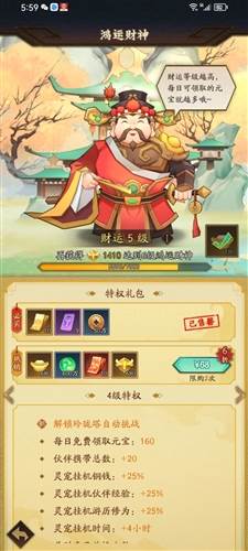 神仙道3百度渠道服图片1