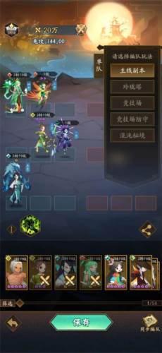 神仙道3百度渠道服图片2