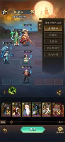 神仙道3百度渠道服图片3