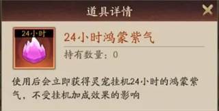 神仙道3百度渠道服图片5