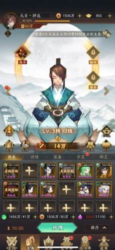 神仙道3OPPO客户端图片1