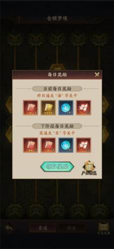 神仙道3OPPO客户端图片4