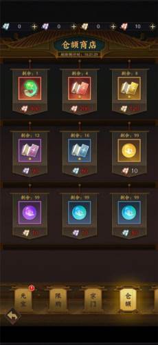 神仙道3OPPO客户端图片5