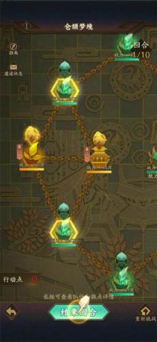 神仙道3OPPO客户端图片6