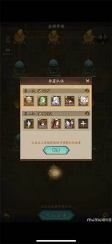 神仙道3OPPO客户端图片7