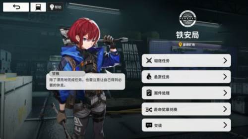 雷索纳斯台服截图3