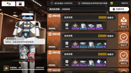 雷索纳斯台服截图6