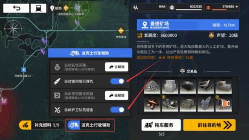 雷索纳斯日服截图5
