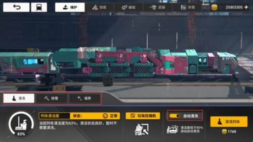 雷索纳斯日服截图6