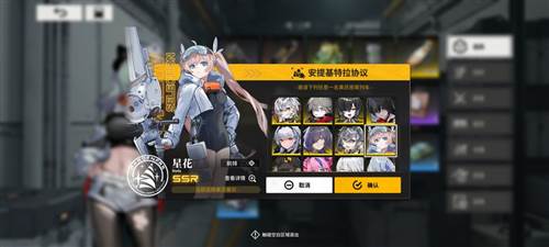 雷索纳斯日服截图8