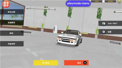 赛车经验免费最新版图片6