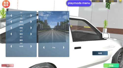 赛车经验免费最新版图片7