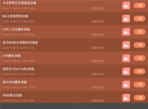 赛车经验免费最新版图片11