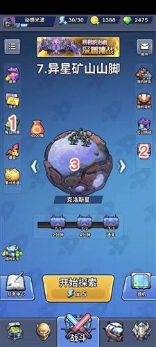 星海幸存者官方版1