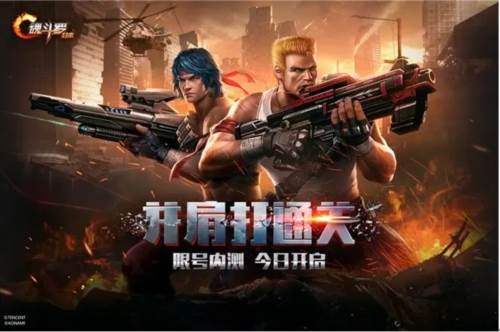 魂斗罗归来官服1