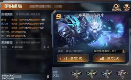 魂斗罗归来抢先服宣传图