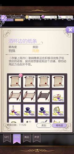 大乔勒姆鲁斯的情报的获取方法配图1