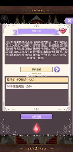 大乔勒姆鲁斯的情报的获取方法配图2