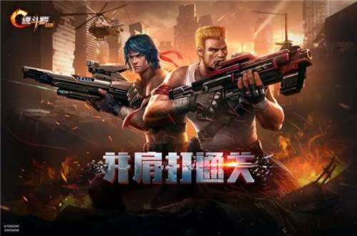 魂斗罗归来怀旧服宣传图