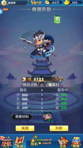 碉堡三国0.1折11