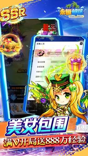 永恒部落0.05折图片1