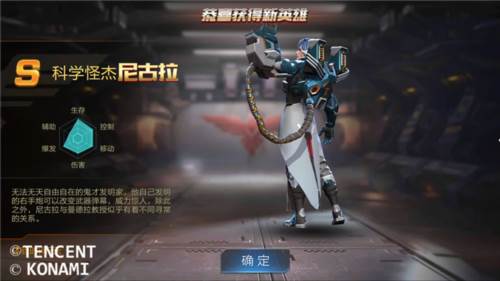 魂斗罗归来官服5