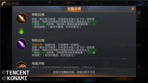 魂斗罗归来腾讯手游5