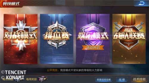 平民排位赛攻略配图1