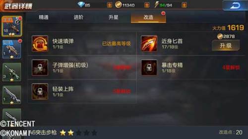 突破加鲁加通关技巧心得配图1