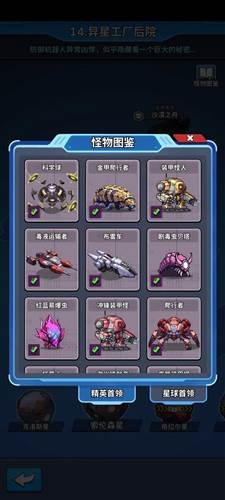 星海幸存者官方版22