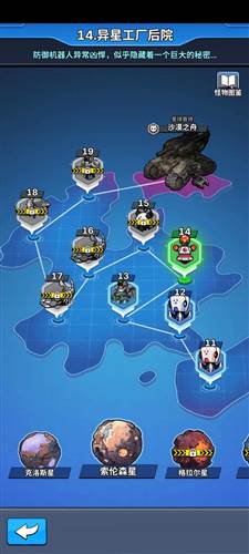 星海幸存者官方版23