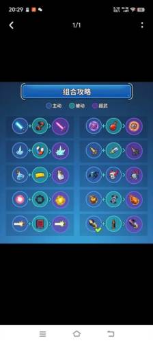 流派搭配推荐配图1