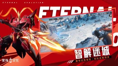 星际52区小米服1