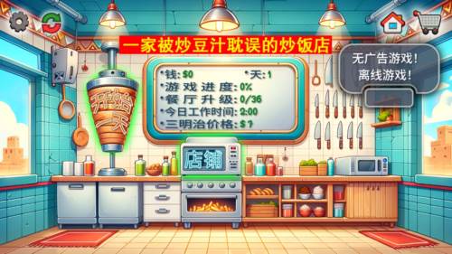 国潮沙威玛传奇免广告版11