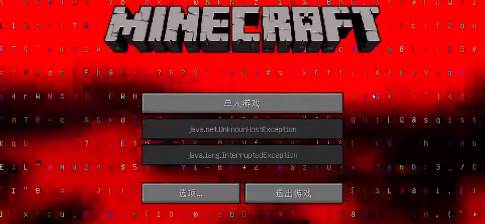 我的世界error422重置版