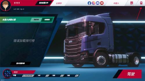 怎么添加皮肤配图1