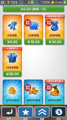 地铁跑酷澳大利亚版