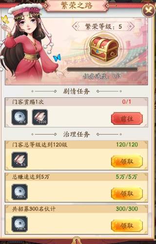 繁荣之路怎么玩配图2