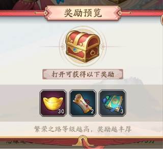 繁荣之路怎么玩配图3