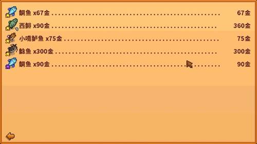 日常事务攻略配图2