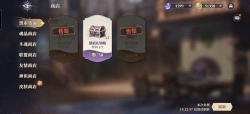 斗罗大陆逆转时空测试服6