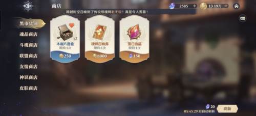 斗罗大陆逆转时空测试服8