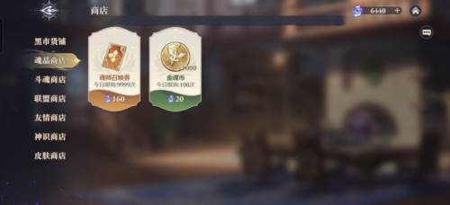 斗罗大陆逆转时空测试服9