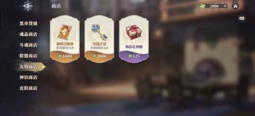 斗罗大陆逆转时空测试服13