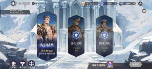 斗罗大陆逆转时空测试服14