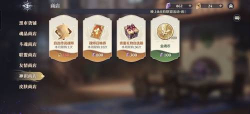 斗罗大陆逆转时空测试服16